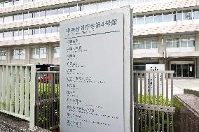 Signboard of Central Government Building No. 4